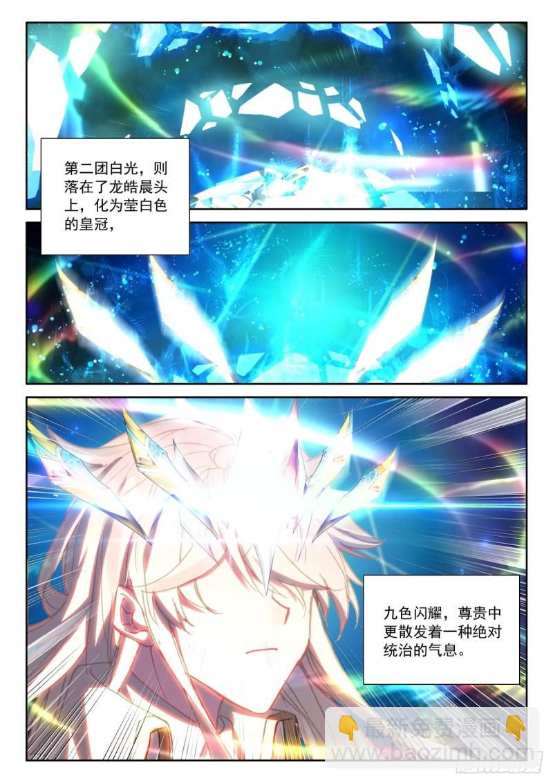 第344话 对峙（下）-第344话