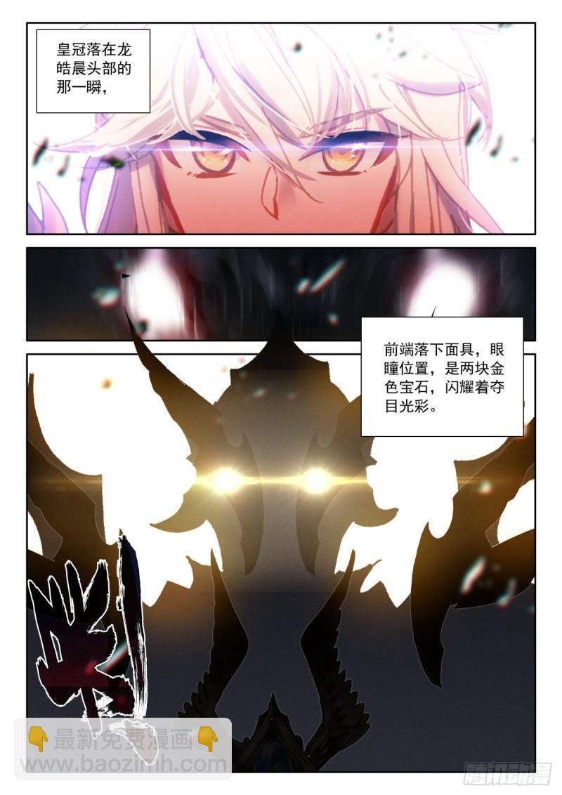 第344话 对峙（下）-第344话