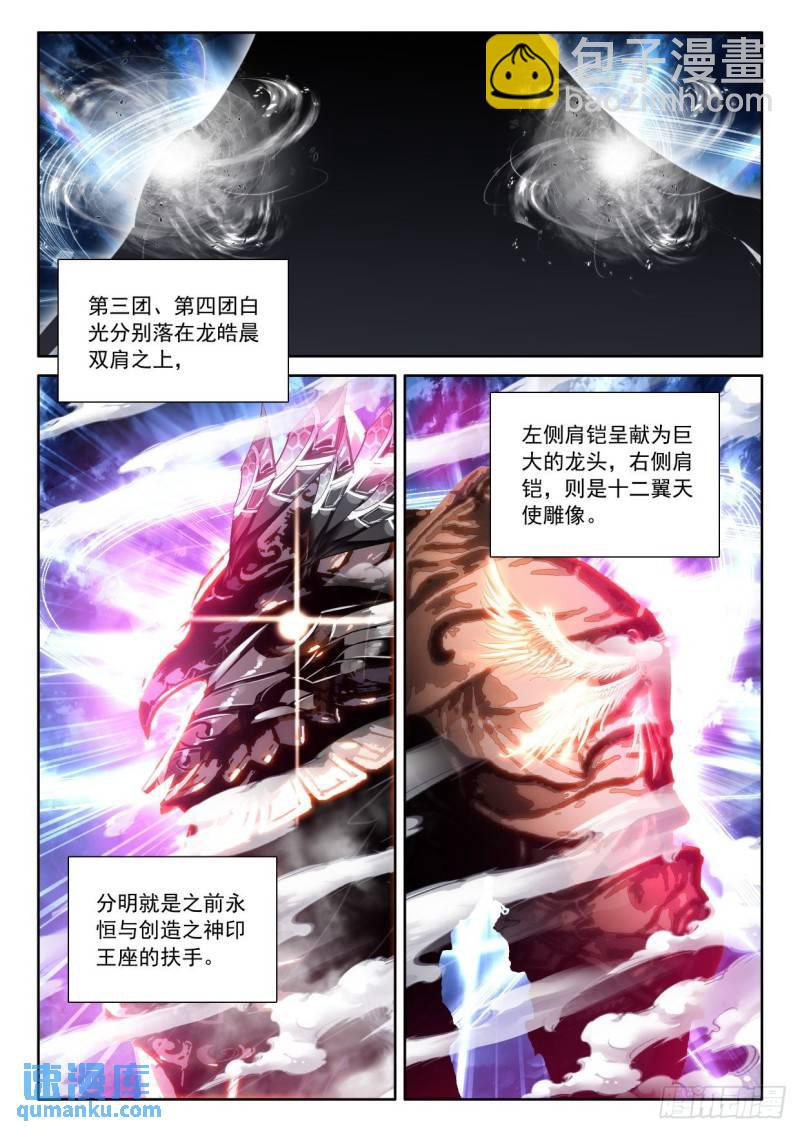 第344话 对峙（下）-第344话
