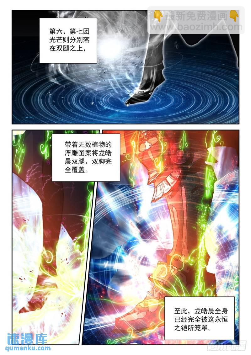 第344话 对峙（下）-第344话