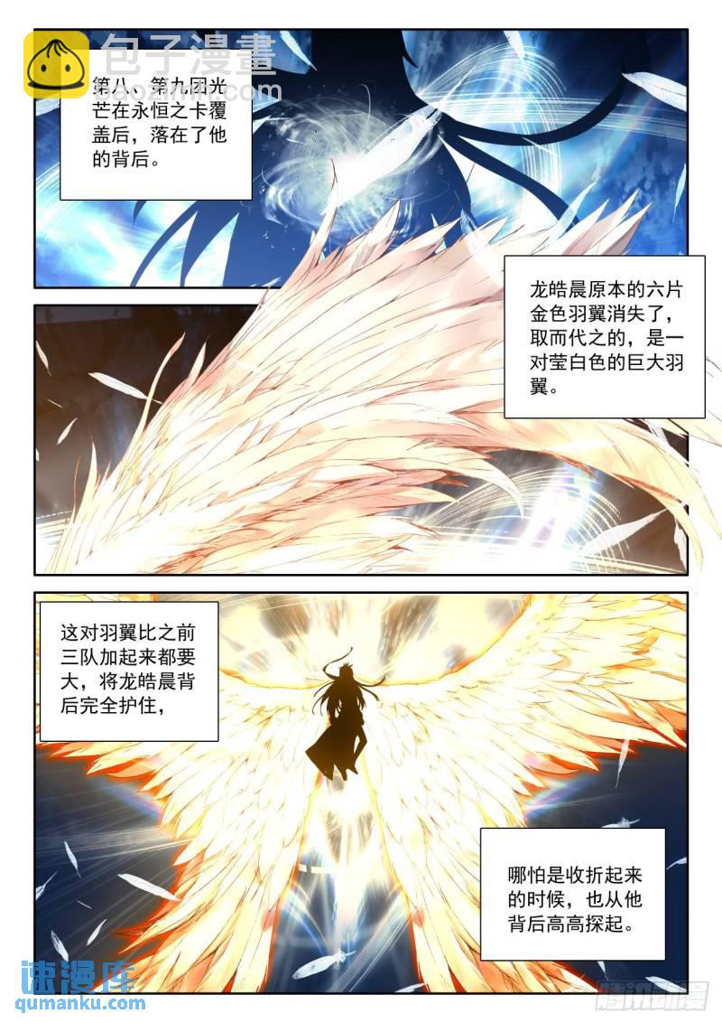 第344话 对峙（下）-第344话