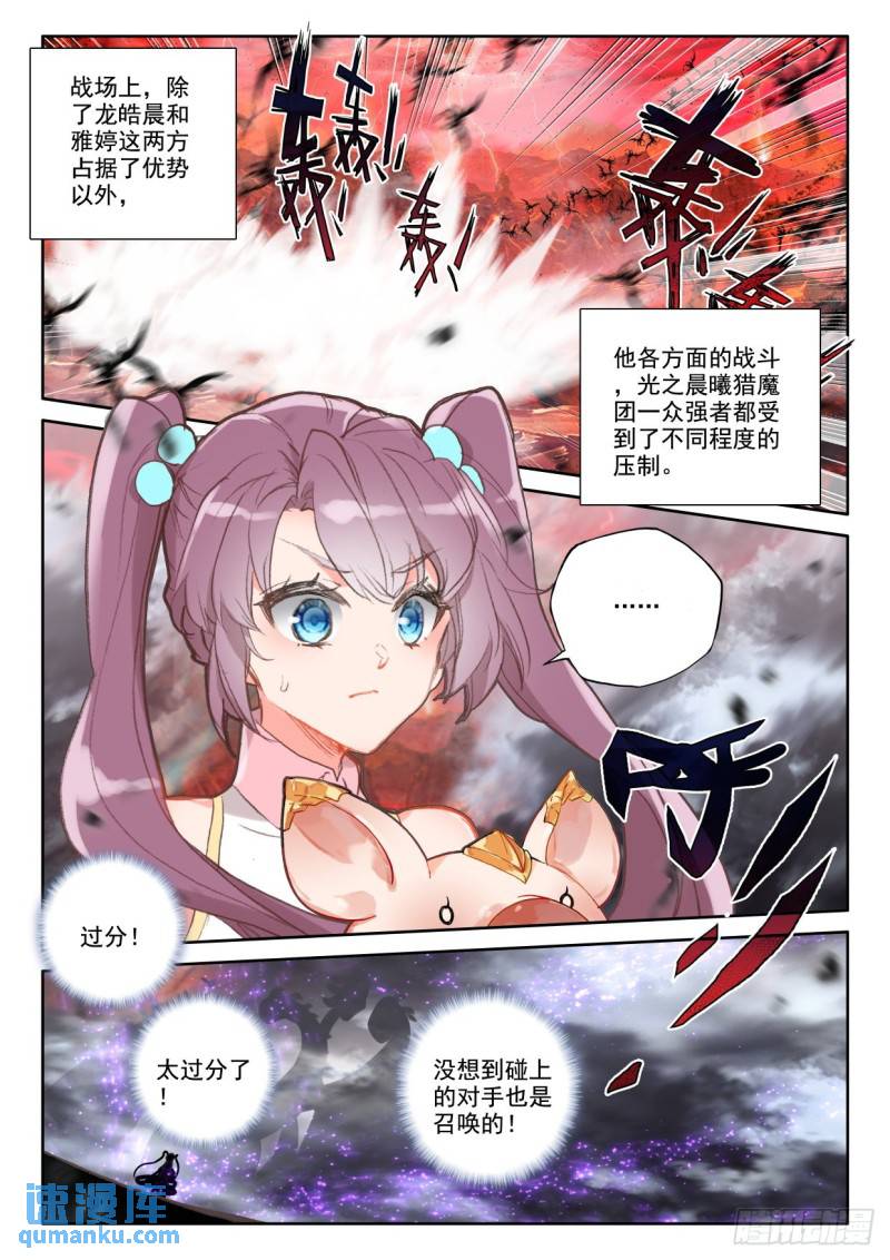 第348话 各自为战（下）-第348话