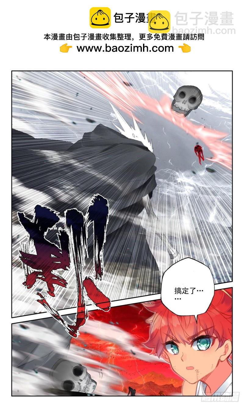 第349话 原原战骷髅王（上）-第350话