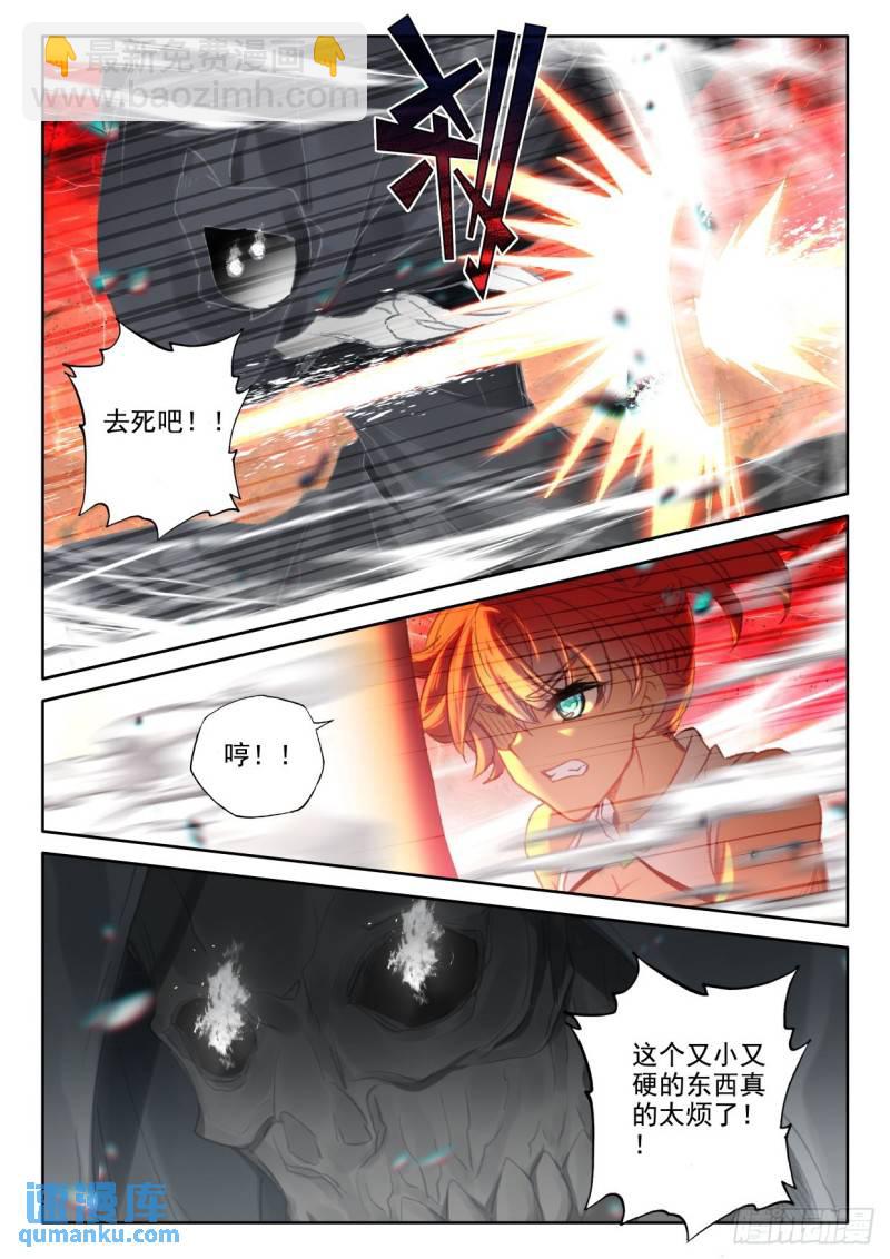 第349话 原原战骷髅王（上）-第350话