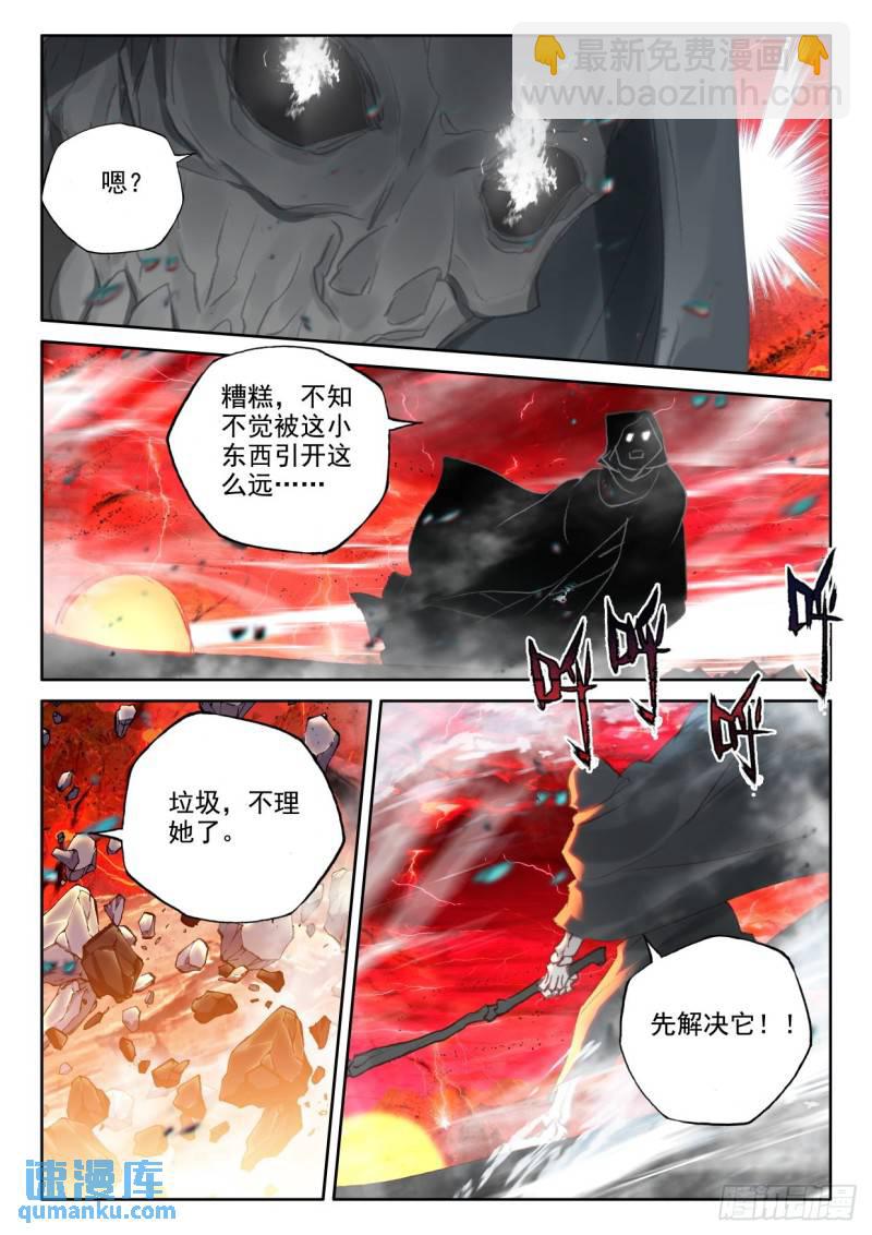第349话 原原战骷髅王（上）-第350话