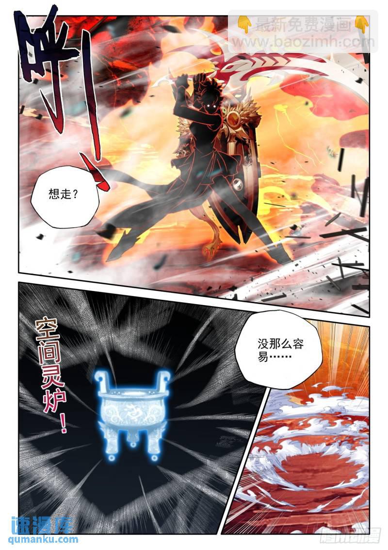 第349话 原原战骷髅王（上）-第350话