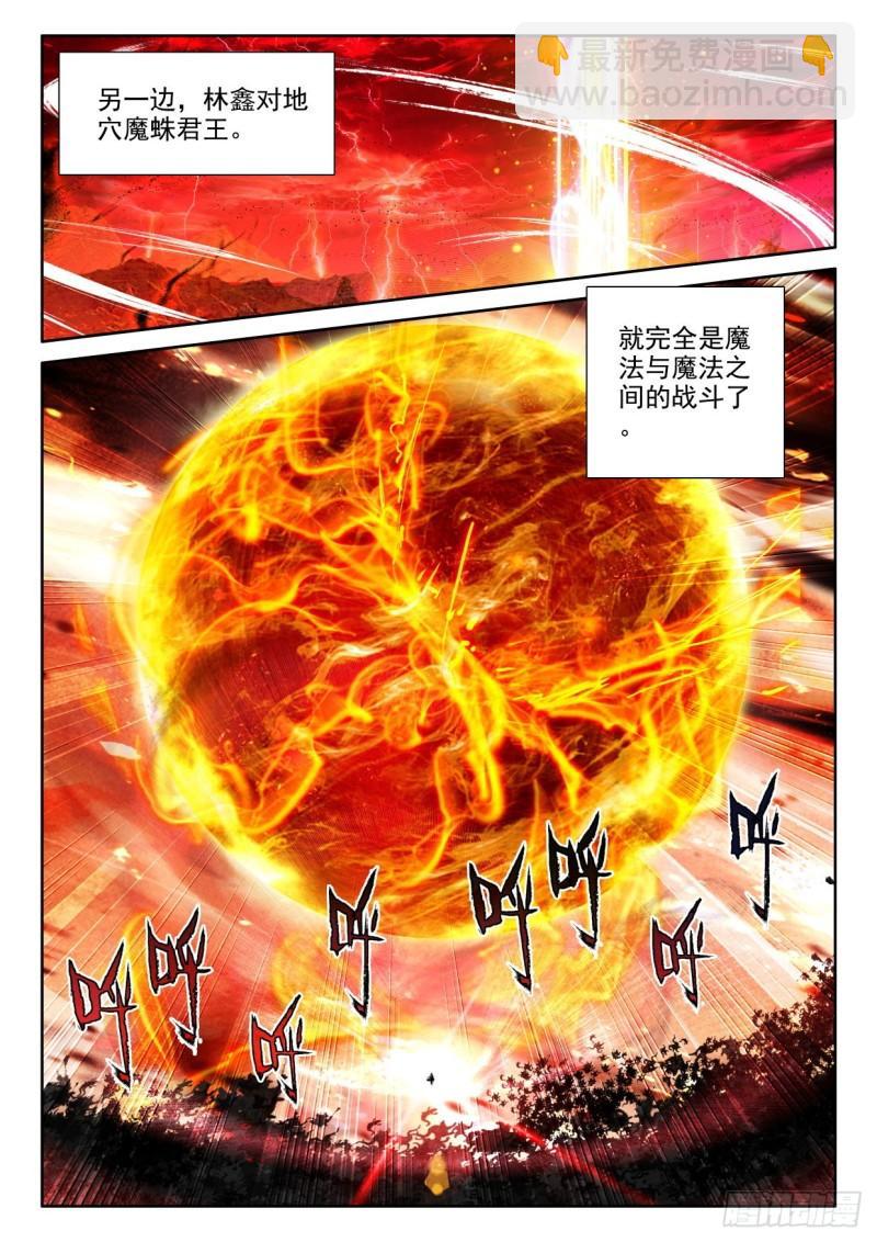 第351话 光头汉推胖子（上）-第352话