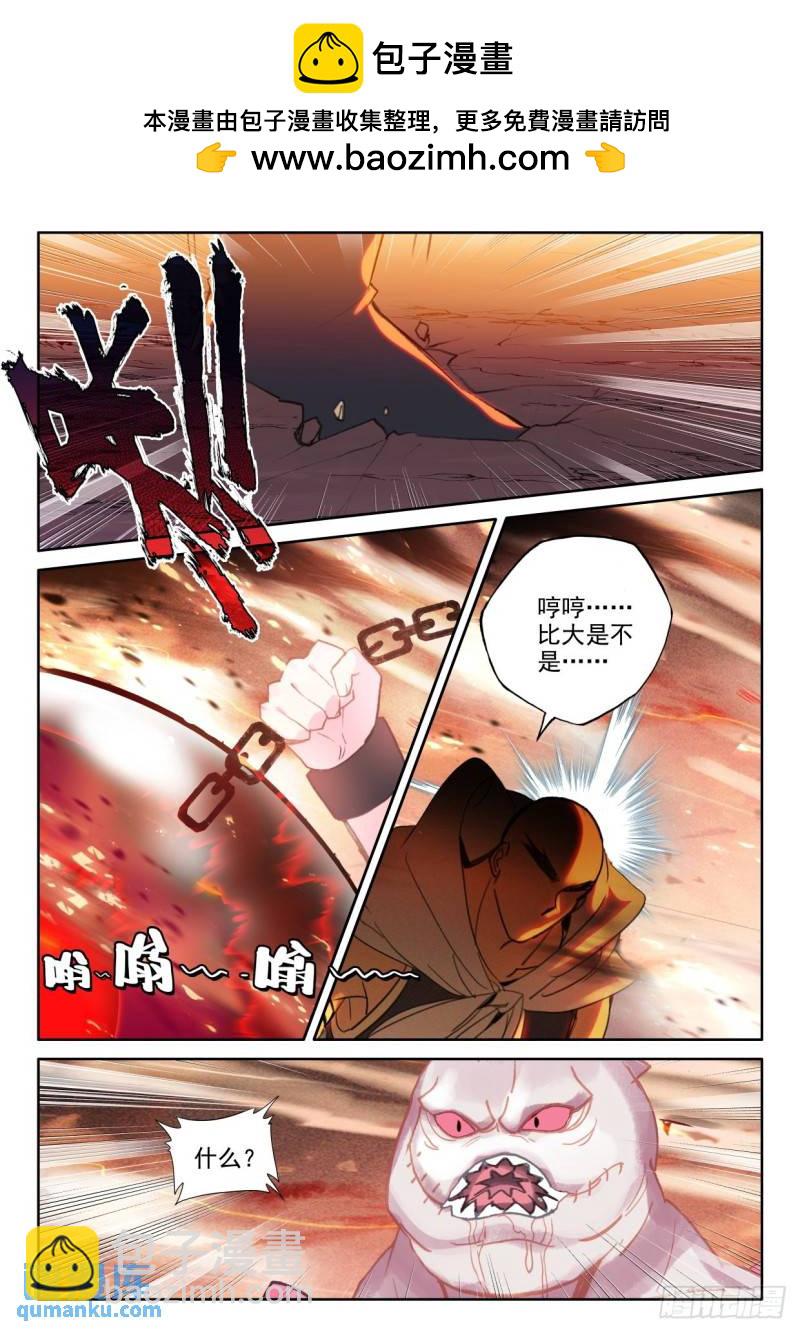 第351话 光头汉推胖子（上）-第352话