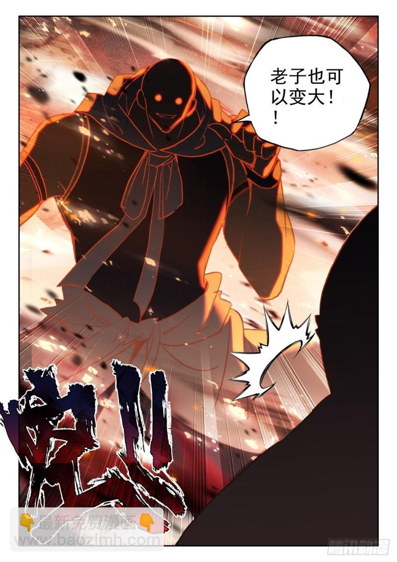 第351话 光头汉推胖子（上）-第352话