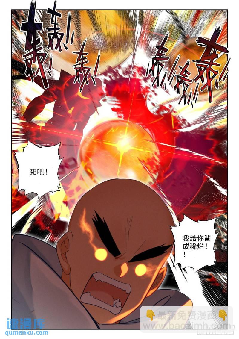 第351话 光头汉推胖子（上）-第352话