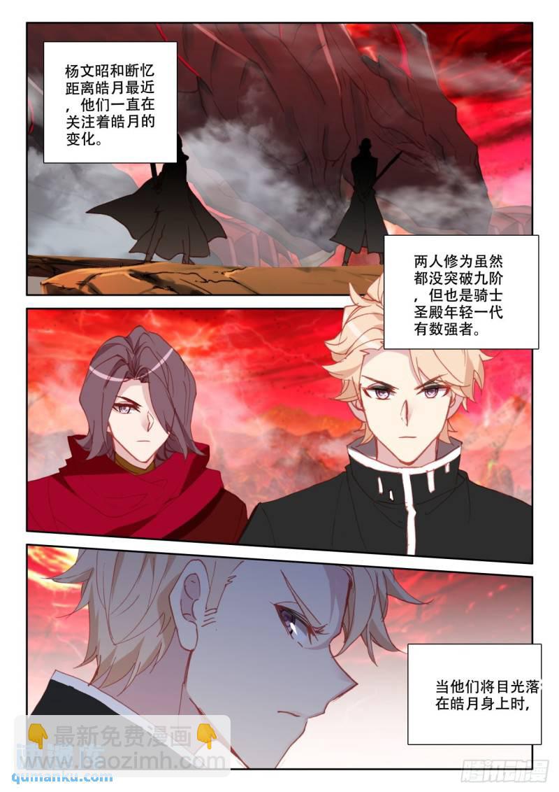 第353话 威压（上）-第354话