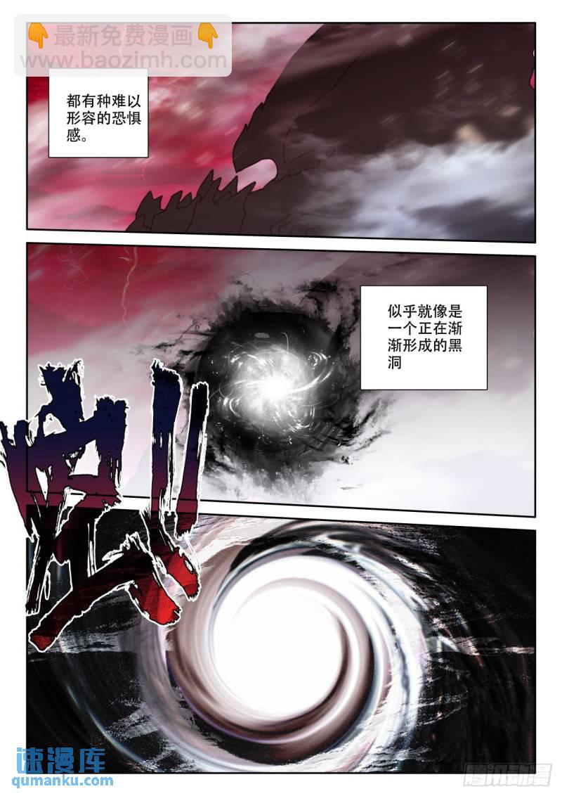 第353话 威压（上）-第354话