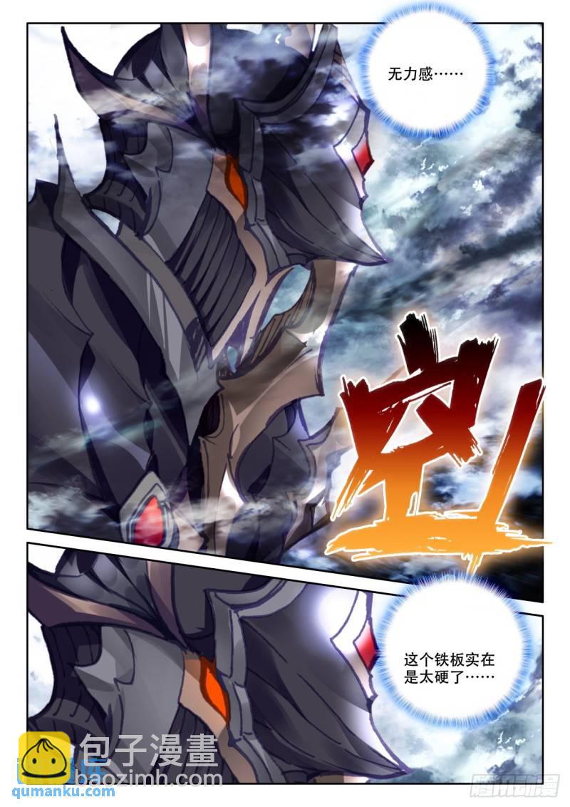 第353话 威压（上）-第354话