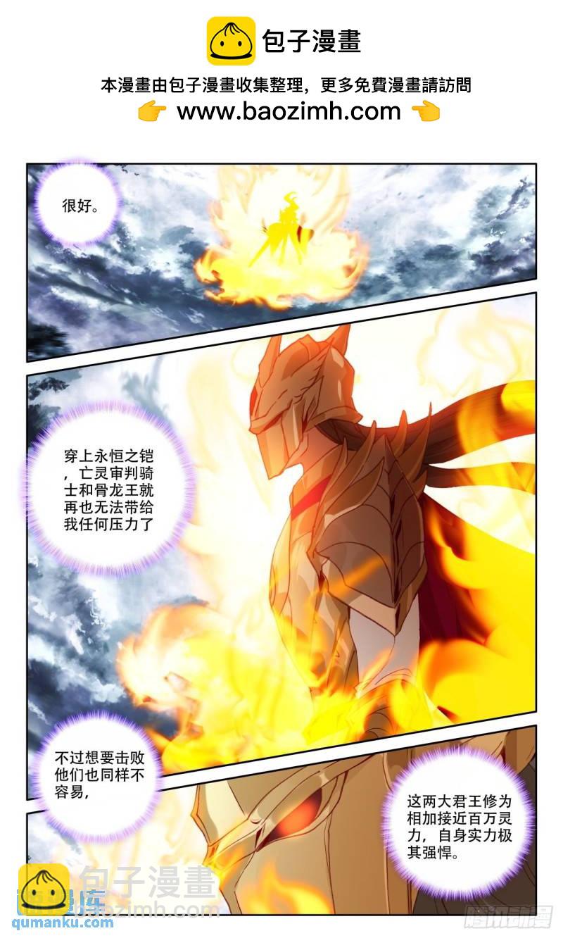 第353话 威压（上）-第354话