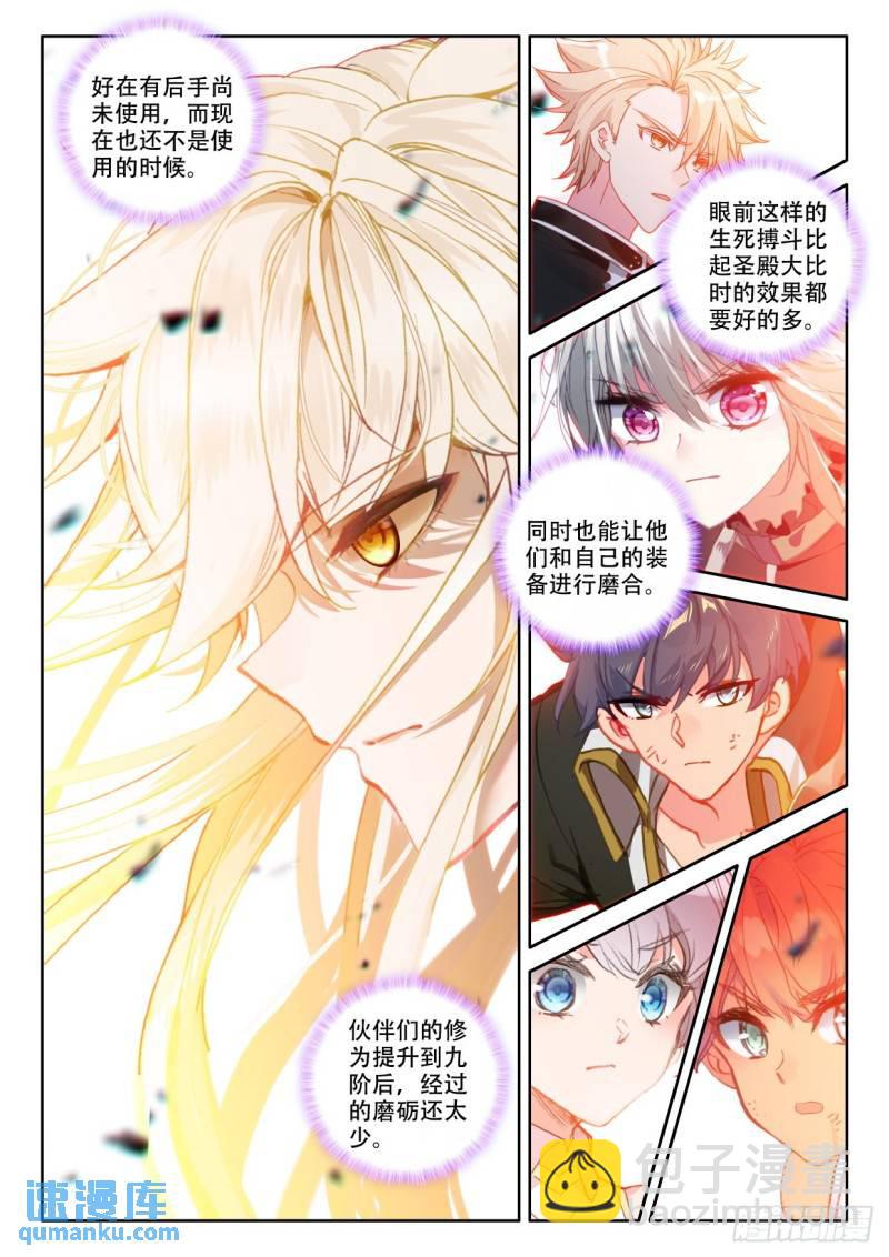 第353话 威压（上）-第354话