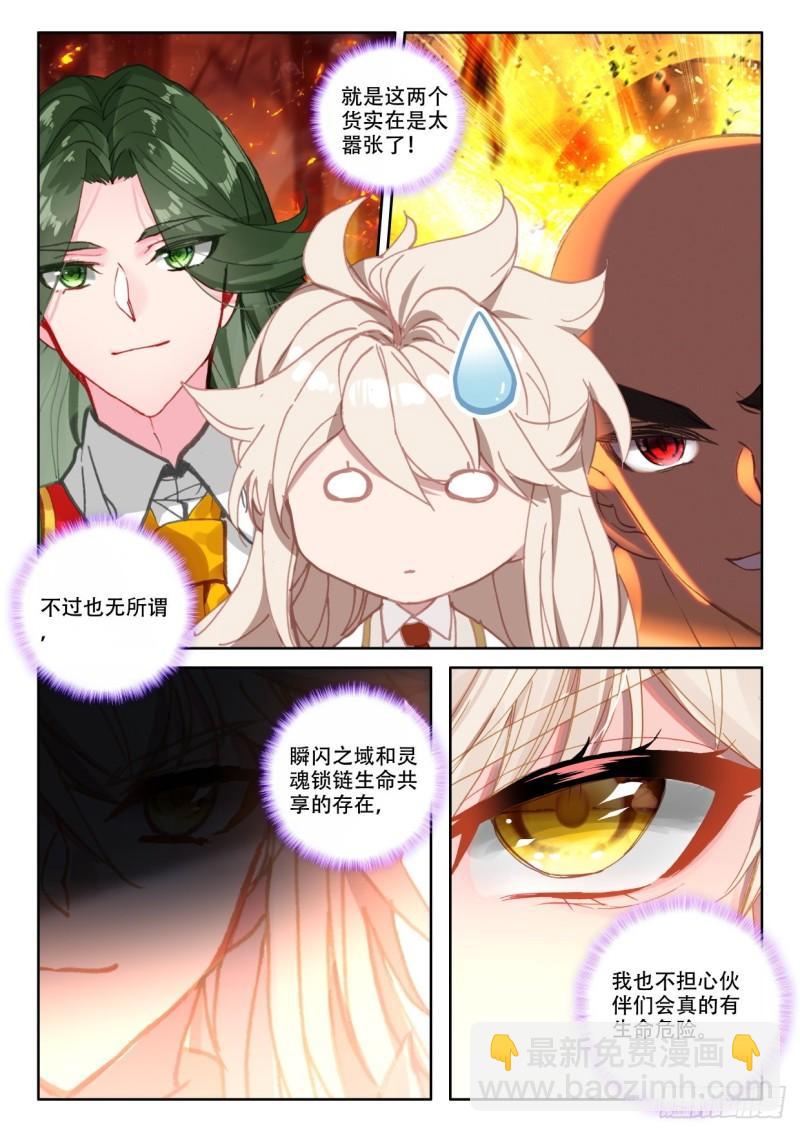 第353话 威压（上）-第354话
