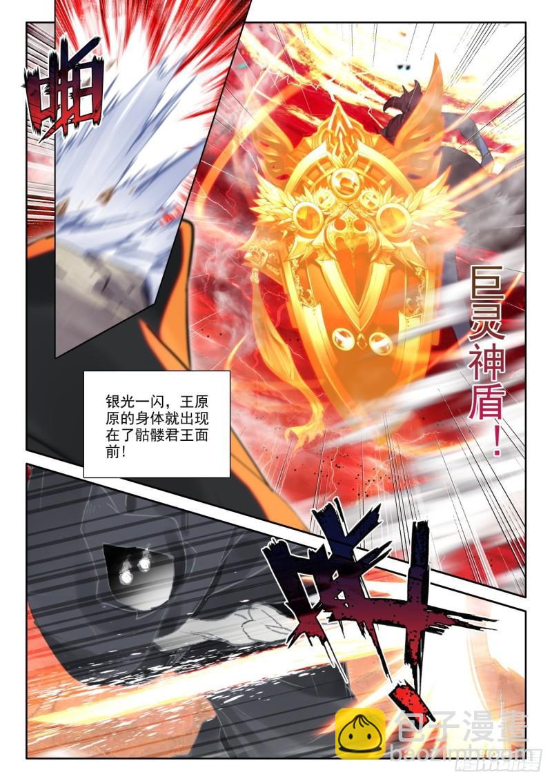第355话 血腥女战神（上）-第356话