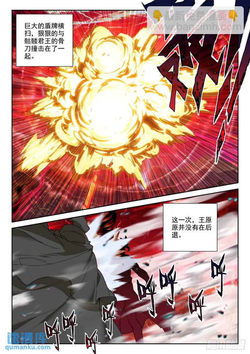 第355话 血腥女战神（上）-第356话