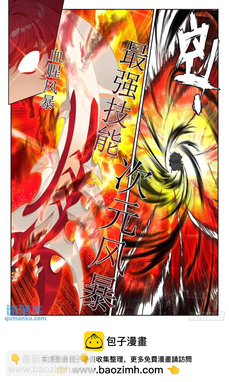 第355话 血腥女战神（上）-第356话