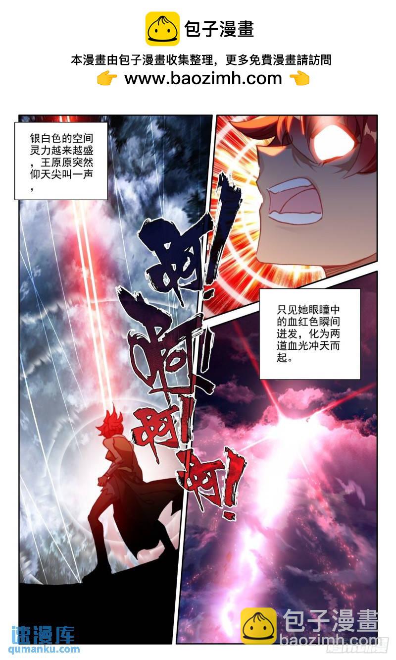 第355话 血腥女战神（上）-第356话