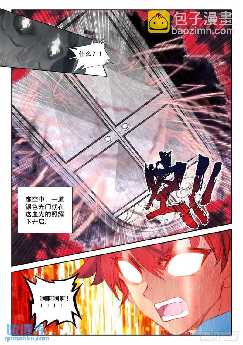 第355话 血腥女战神（上）-第356话