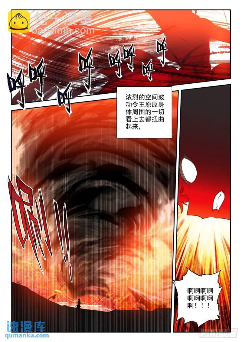第355话 血腥女战神（上）-第356话