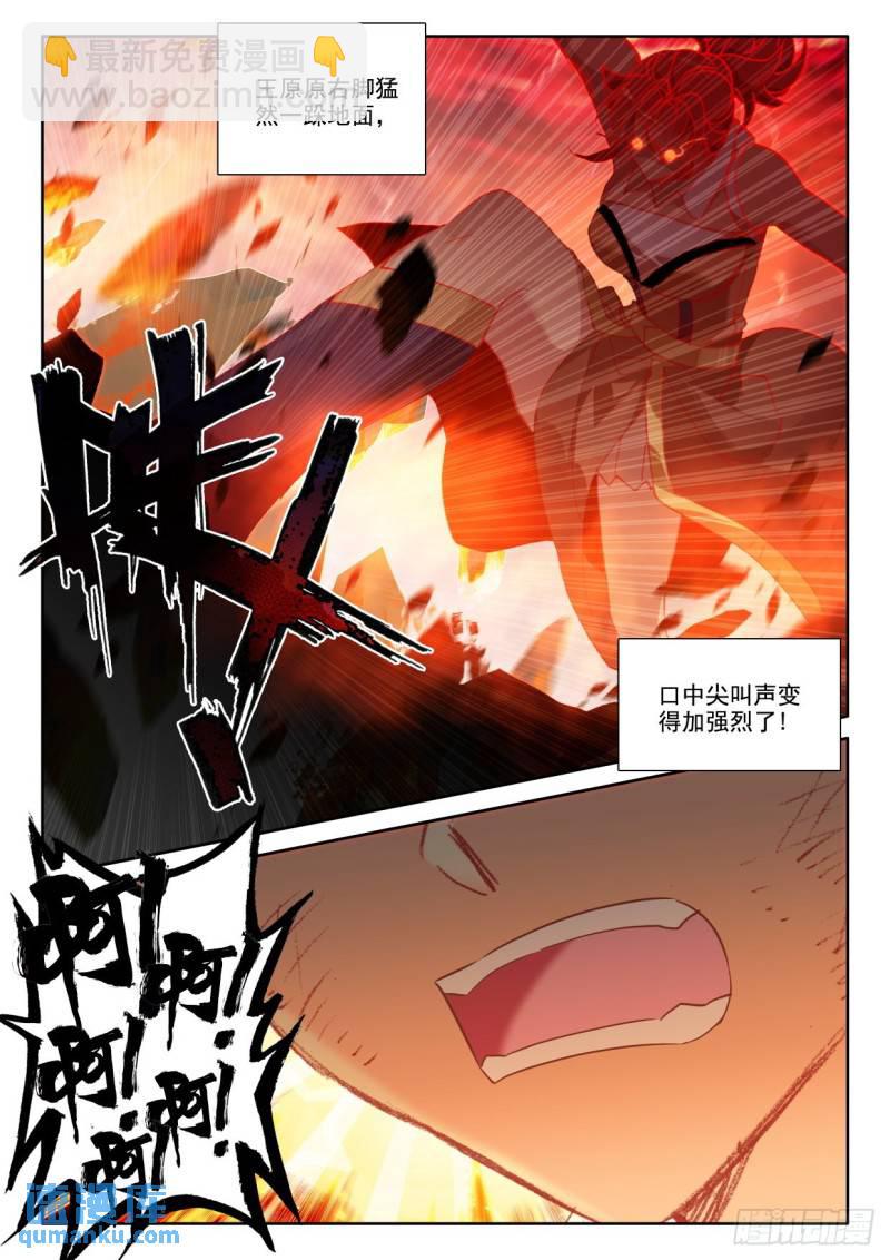 第355话 血腥女战神（上）-第356话