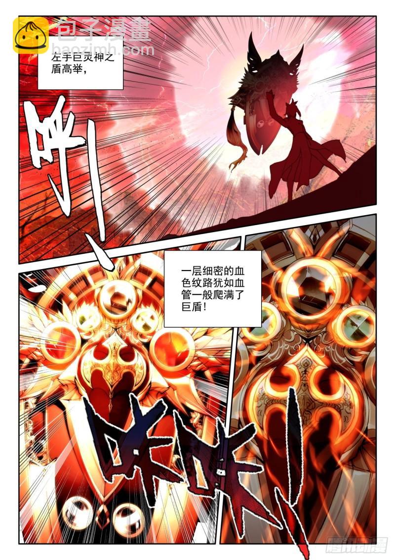 第355话 血腥女战神（上）-第356话