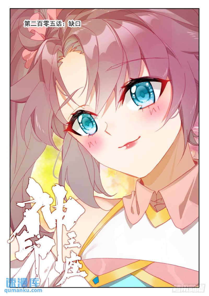 第357话 缺口（上）-第358话