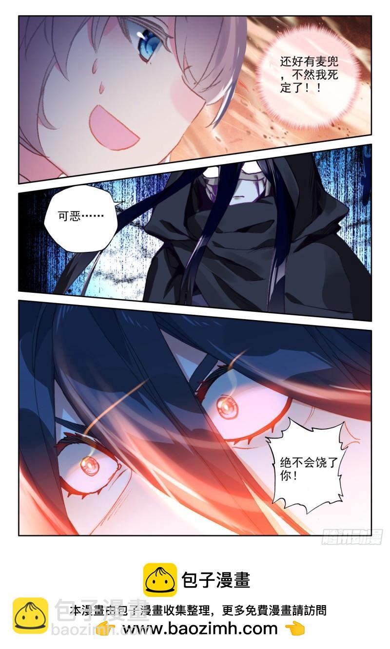 第357话 缺口（上）-第358话