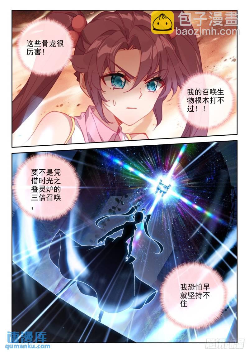 第357话 缺口（上）-第358话