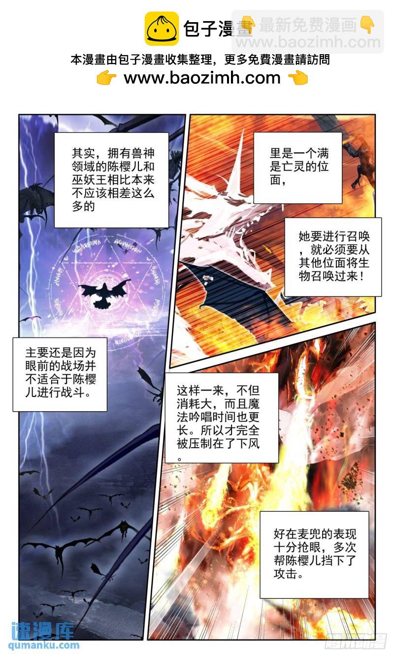 第357话 缺口（上）-第358话