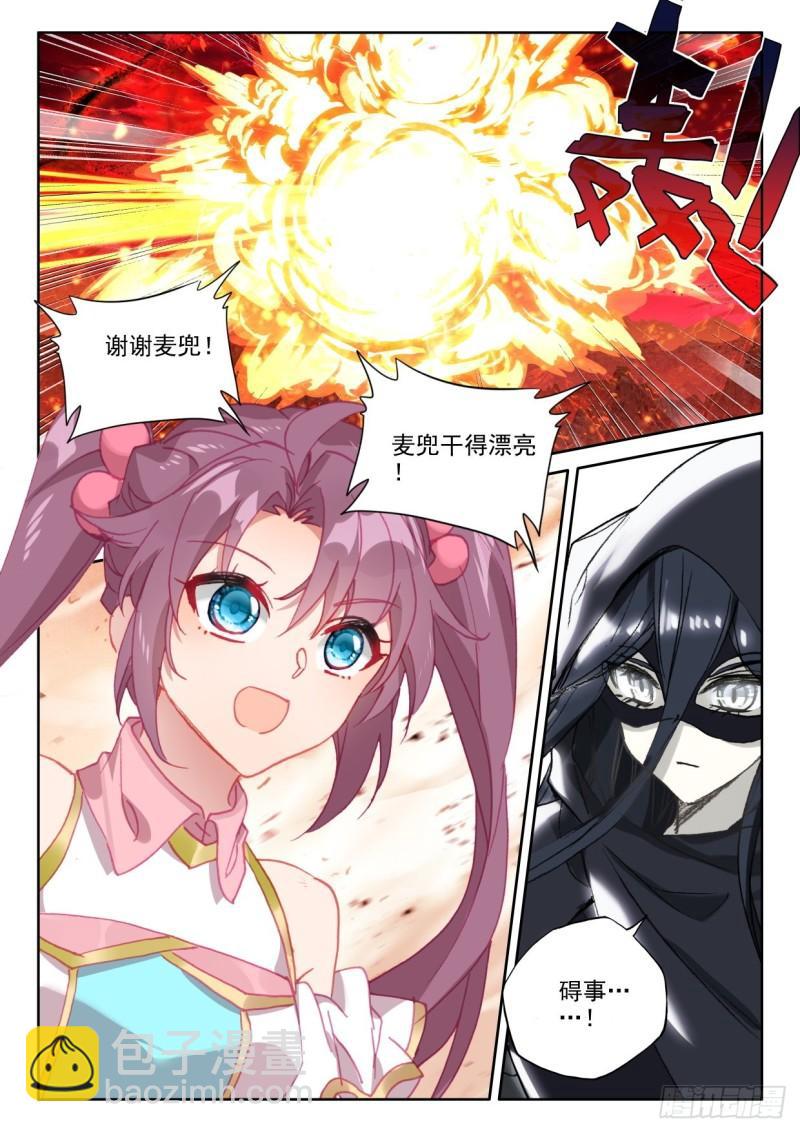 第357话 缺口（上）-第358话