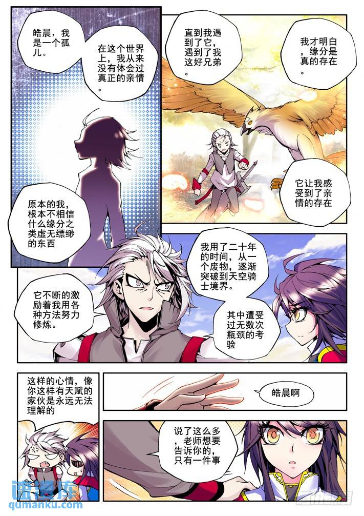 第37话 如师如父-第36话