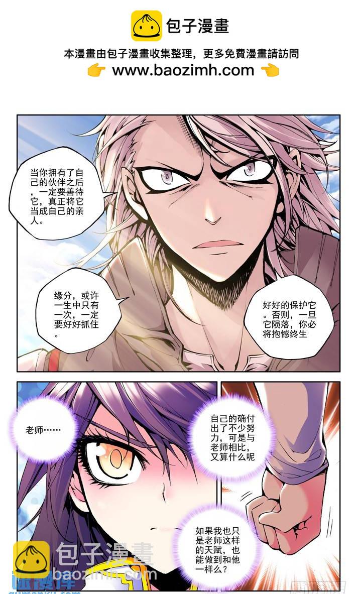 第37话 如师如父-第36话