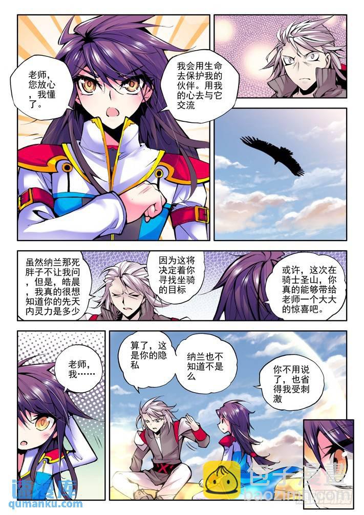 第37话 如师如父-第36话