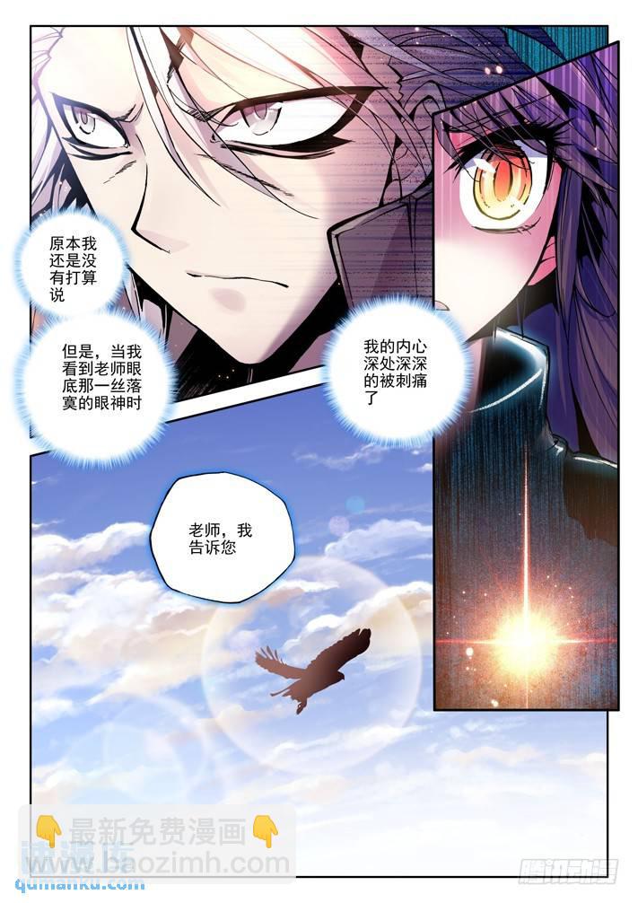 第37话 如师如父-第36话
