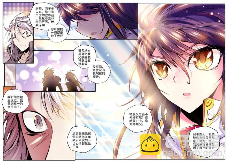 第37话 如师如父-第36话