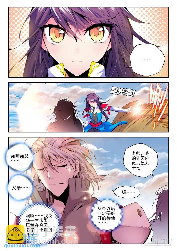 第37话 如师如父-第36话