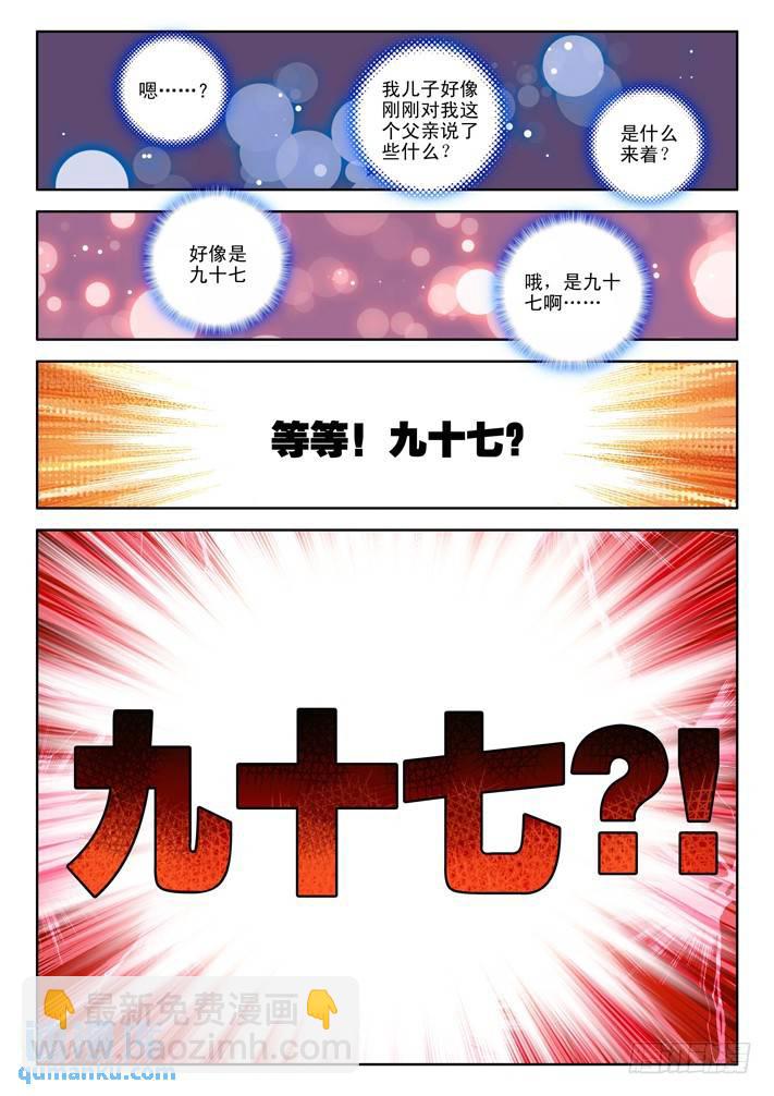 第37话 如师如父-第36话