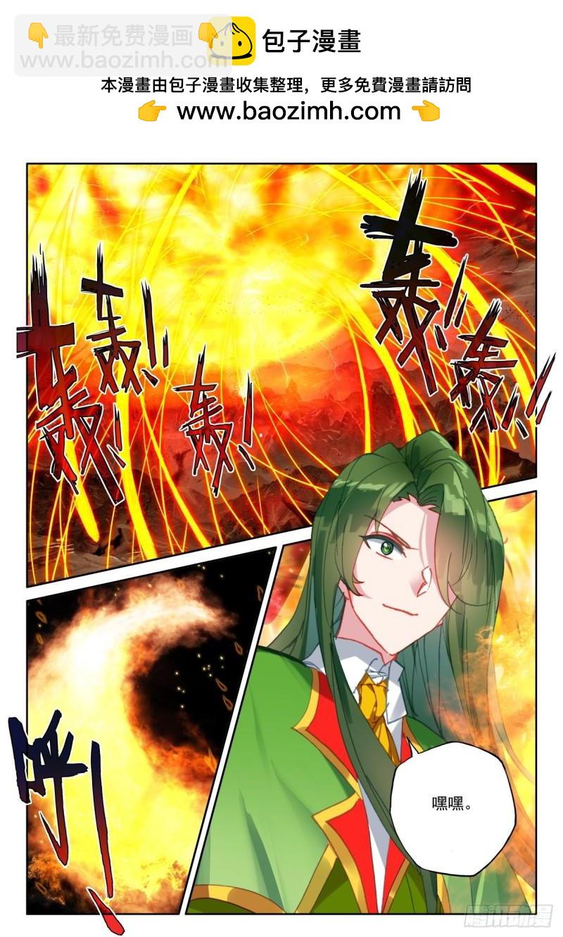 第359话 全面支援（上）-第360话