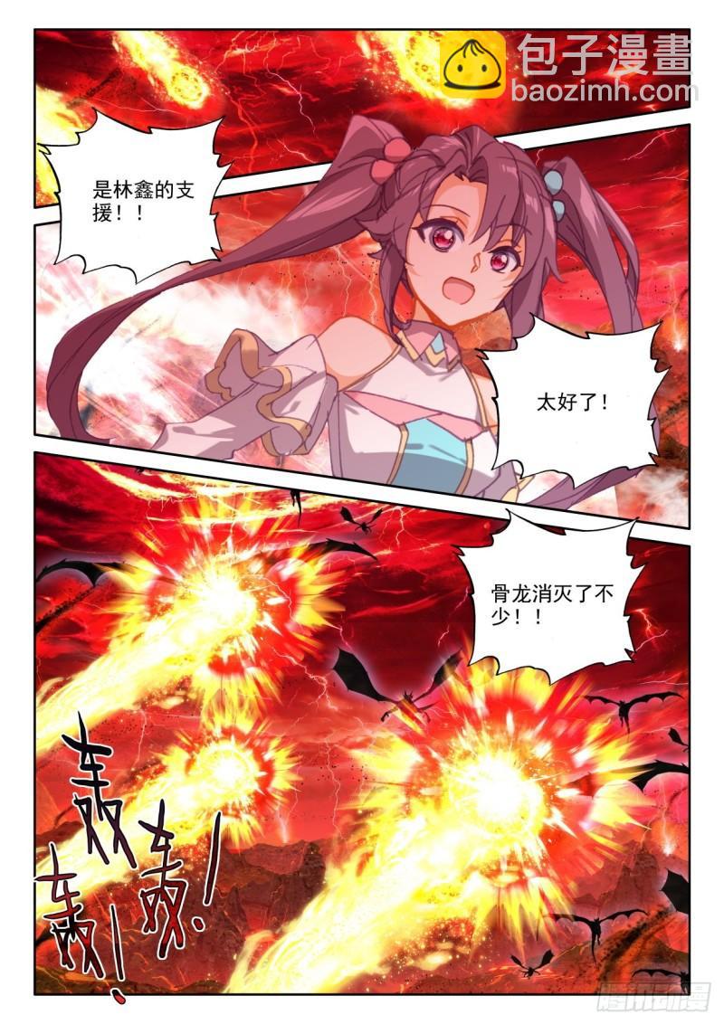 第359话 全面支援（上）-第360话