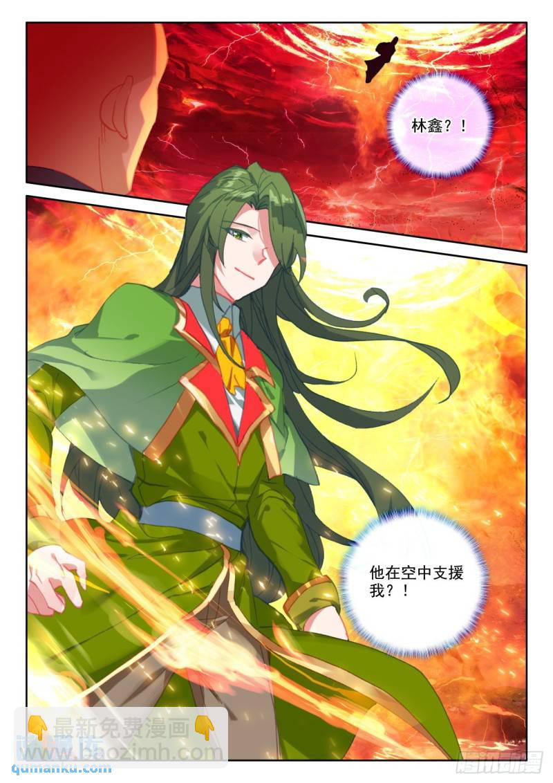 第359话 全面支援（上）-第360话