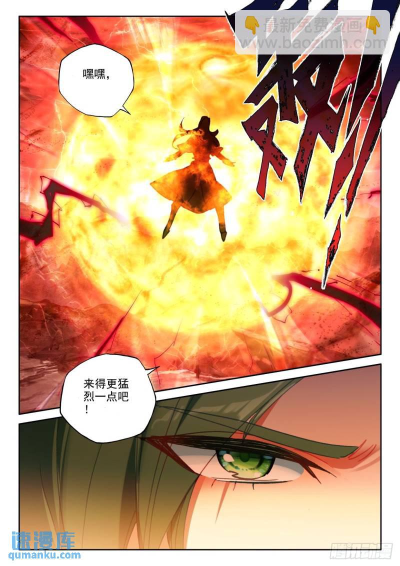 第359话 全面支援（上）-第360话