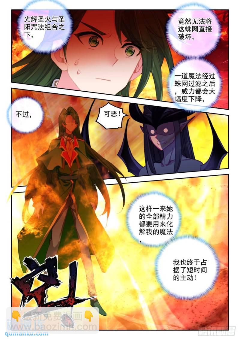 第359话 全面支援（上）-第360话