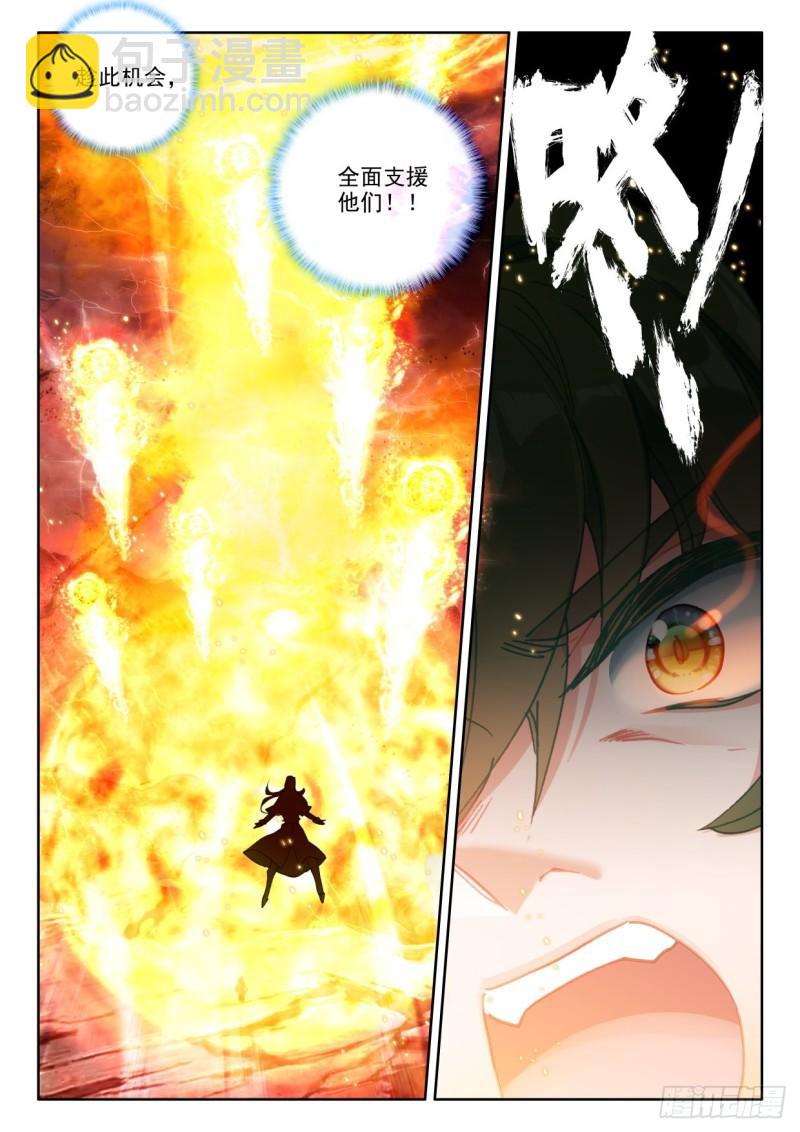 第359话 全面支援（上）-第360话