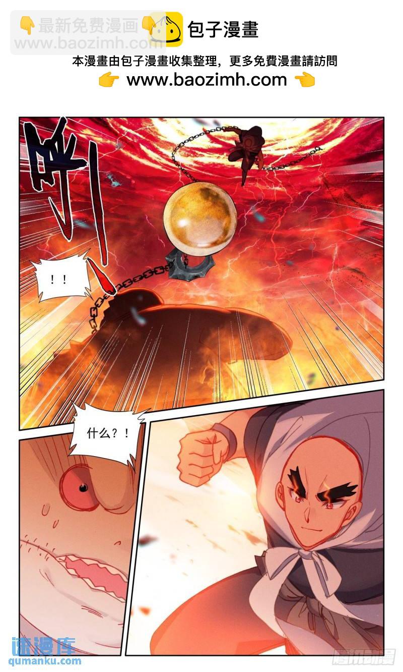第361话 憎恶君王之死（上）-第362话