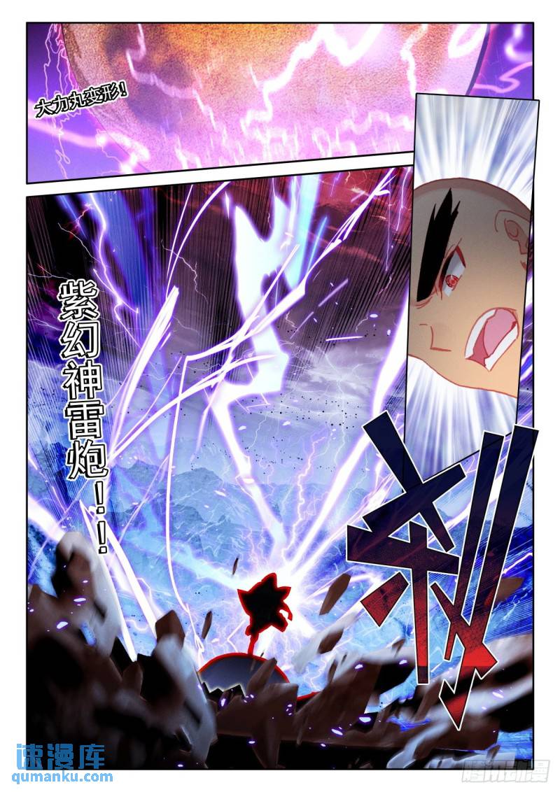 第361话 憎恶君王之死（上）-第362话