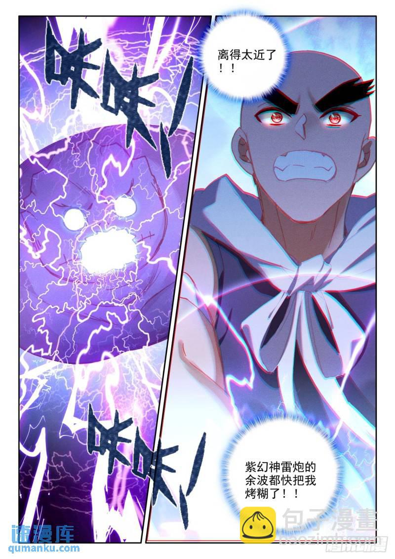第361话 憎恶君王之死（上）-第362话