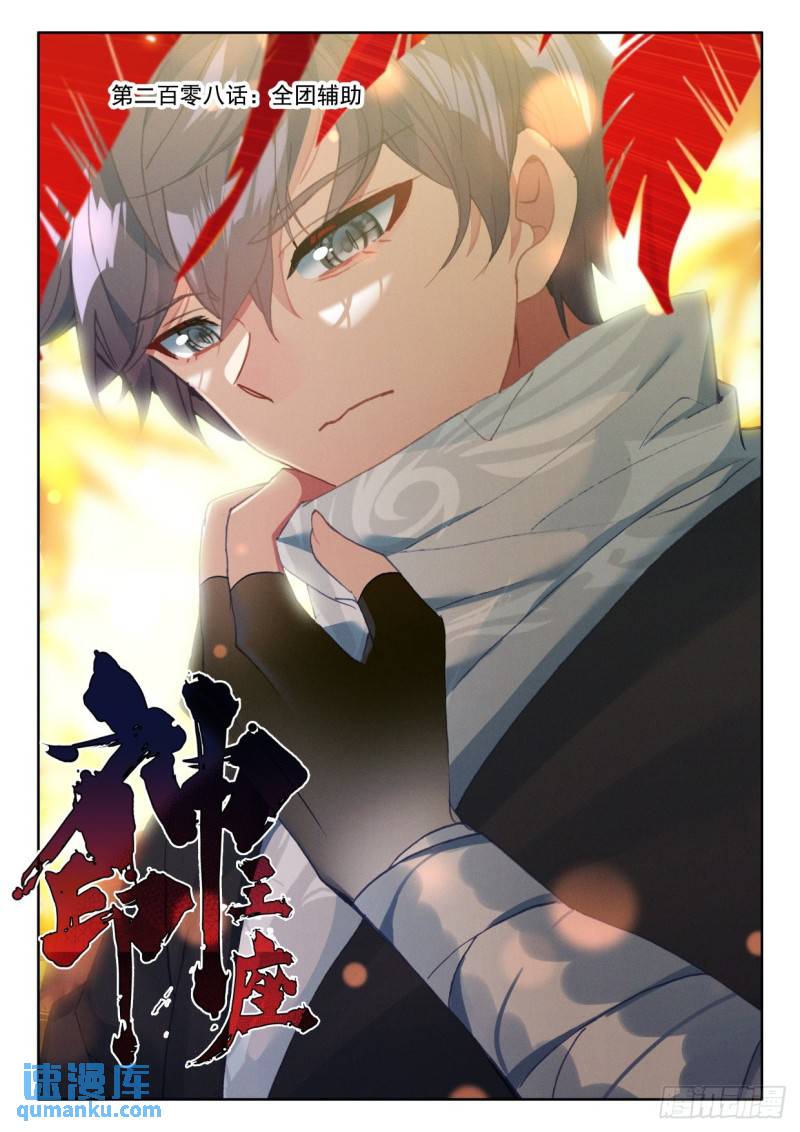 第363话 全团辅助（上）-第364话